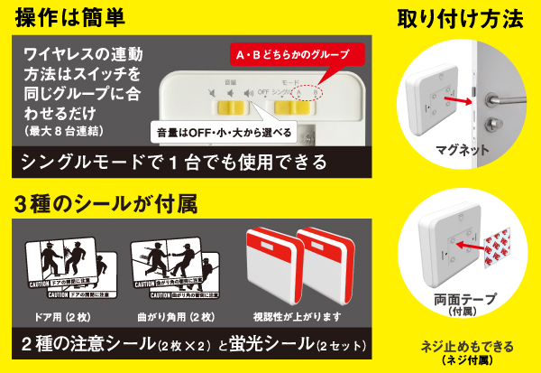 激突防止ライトワイヤレス２台入（DW-900）