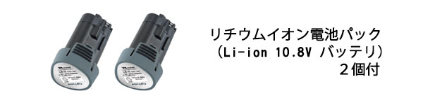 充電式 伸縮スリムバリカン バッテリ2個付(PL-3001-2B）