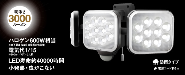 12W×3灯 フリーアーム式LEDセンサーライト（LED-AC3036） センサー