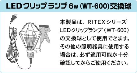 LED電球 6W(LB-6N) センサーライト｜高枝切鋏のムサシ - musashi