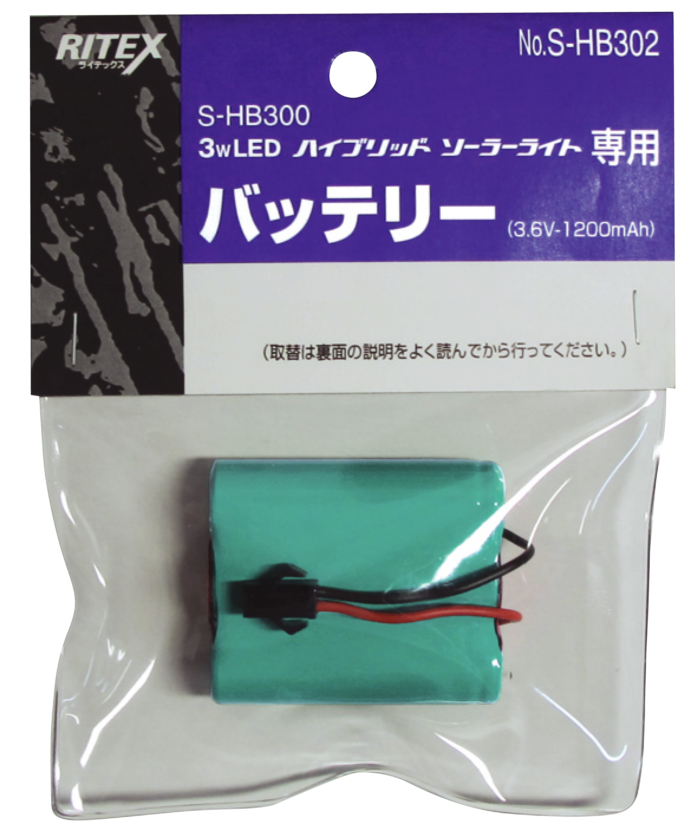 替バッテリー 3 6v 10mah S Hb302